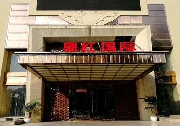 宛城商务KTV真空哪家最开放-鼎红国际KTV消费价格玩乐点评