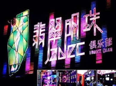 宛城哪里荤的KTV陪酒女漂亮多-翡翠明珠KTV好玩会所体验