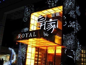 宛城高档KTV妹子质量哪家好-皇家壹号KTV高档娱乐体验